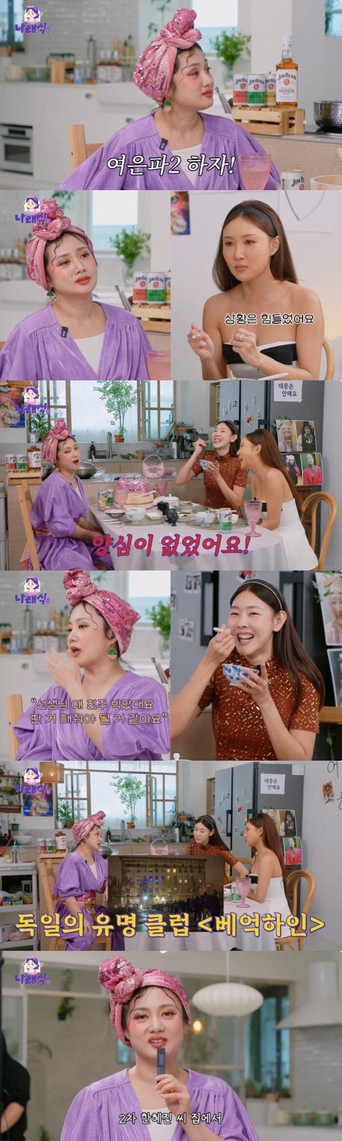 본문 이미지 - 유튜브 채널 '나래식' 캡처