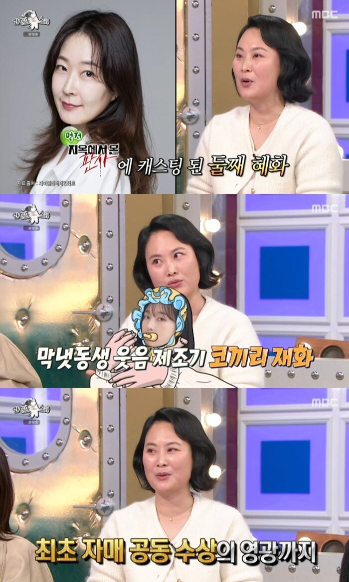 본문 이미지 - MBC '라디오스타' 캡처