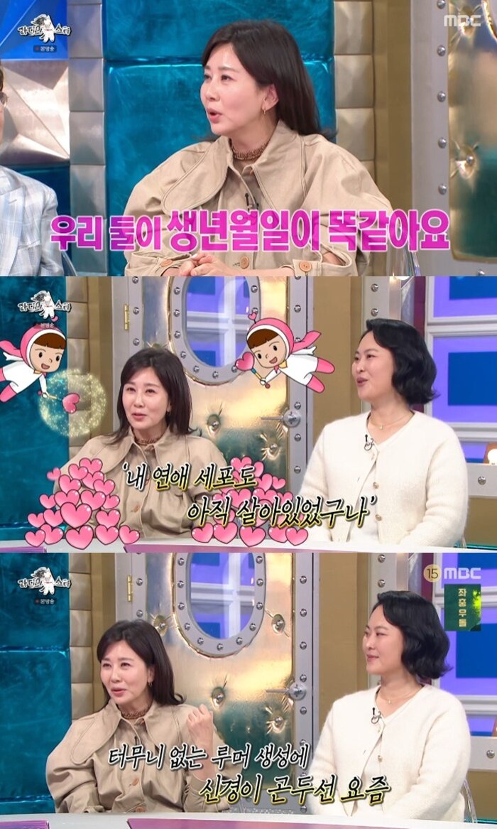 본문 이미지 - MBC '라디오스타' 캡처