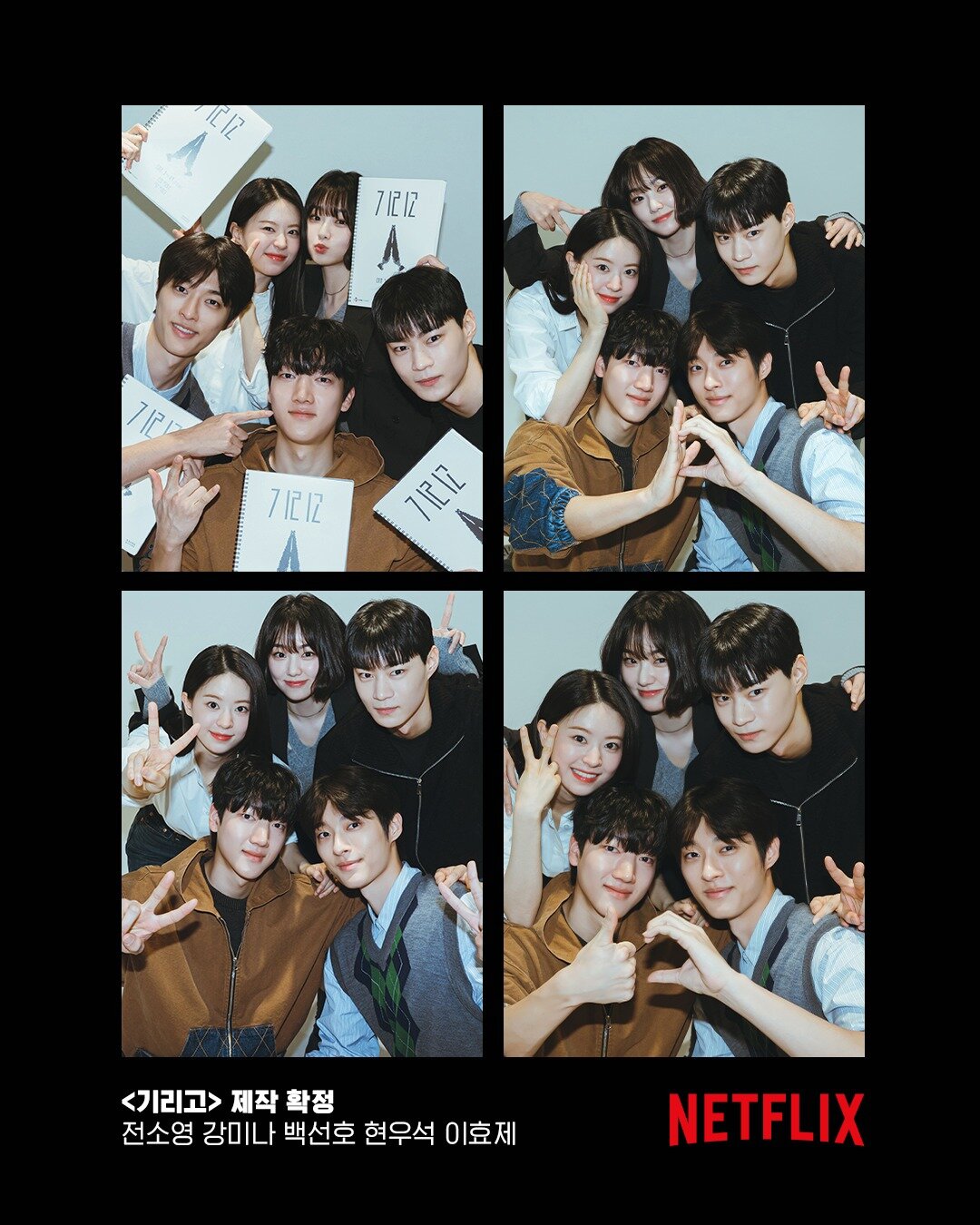 본문 이미지 - 넷플릭스 기리고 제공