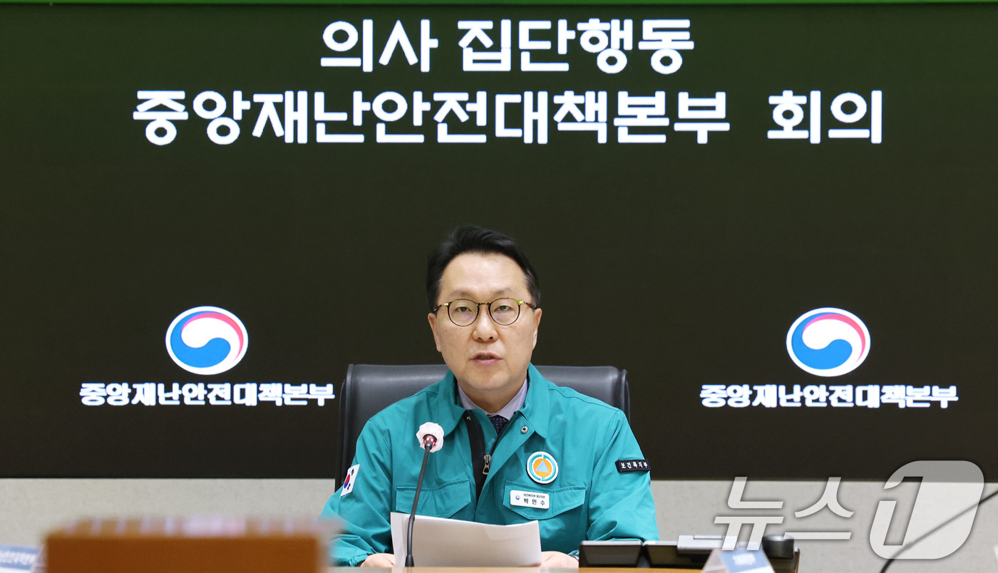 (서울=뉴스1) 임세영 기자 = 박민수 중앙재난안전대책본부 제1총괄조정관(보건복지부 제2차관)이 6일 오전 서울 종로구 정부서울청사에서 열린 의사 집단행동 중앙재난안전대책본부 회의 …