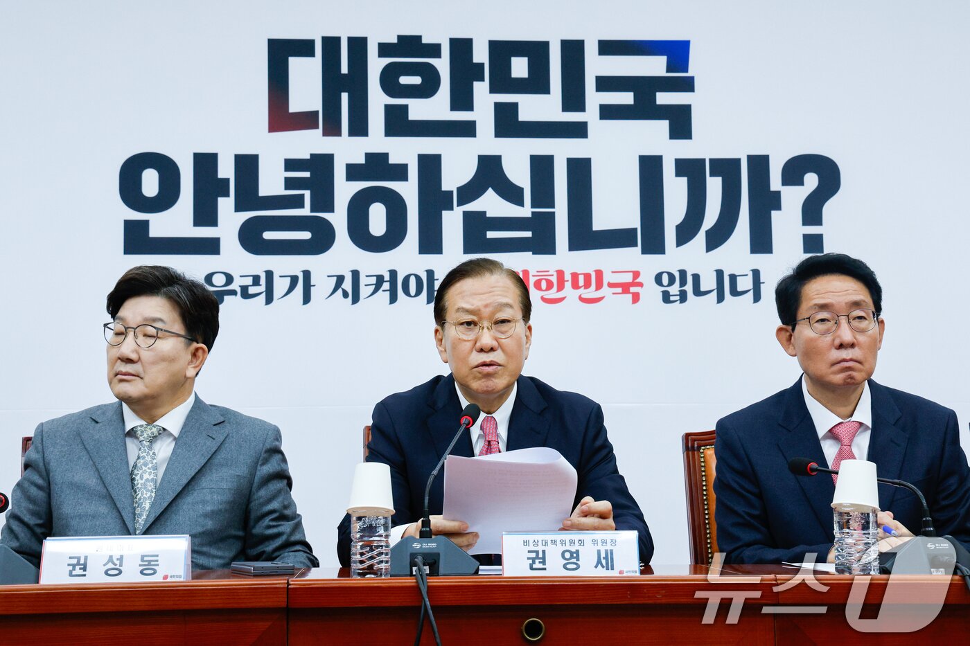 본문 이미지 - 권영세 국민의힘 비상대책위원장이 6일 오전 서울 여의도 국회에서 열린 비상대책위원회의에 참석해 모두 발언하고 있다. 2025.3.6/뉴스1 ⓒ News1 안은나 기자