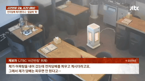 본문 이미지 - (JTBC '사건반장')