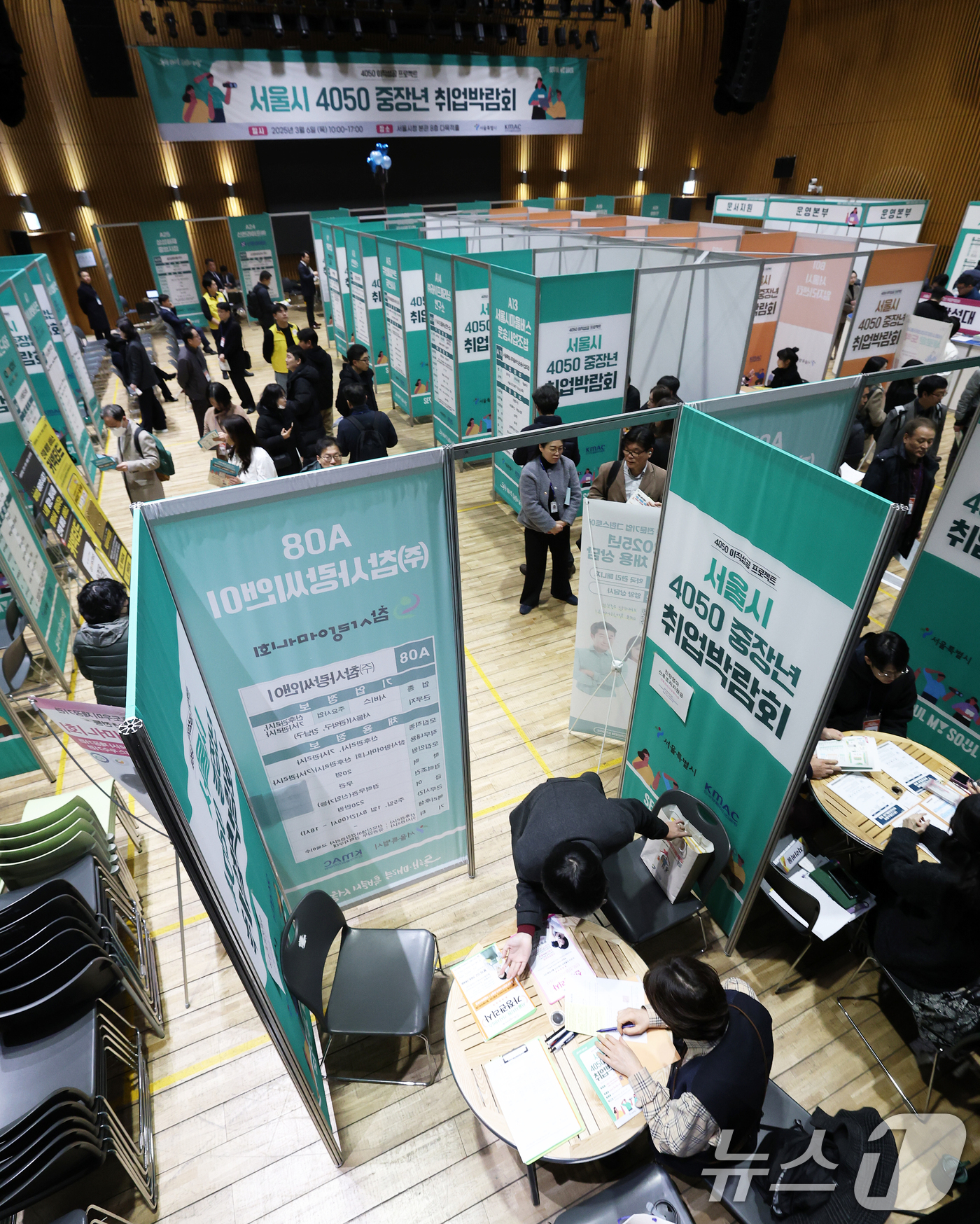 (서울=뉴스1) 오대일 기자 = 6일 오전 서울시청 다목적홀에서 열린 '2025 서울시 4050 중장년 취업박람회'에서 구직자들이 채용 상담을 받고 있다.이번 일자리 박람회에는 중 …