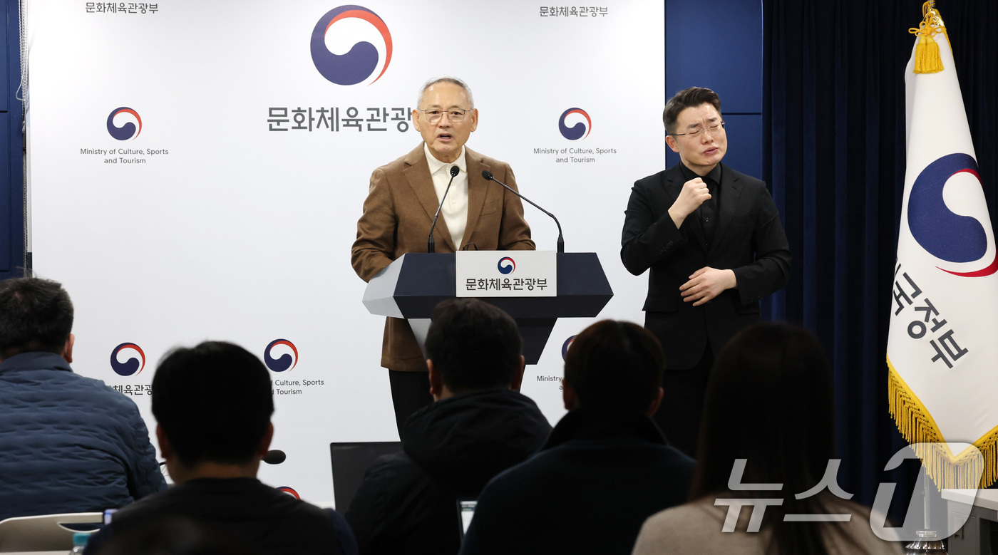 (서울=뉴스1) 임세영 기자 = 유인촌 문화체육관광부 장관이 6일 서울 종로구 정부서울청사에서 열린 문화·체육·관광분야 중장기 핵심프로젝트 발표 브리핑에서 발언을 하고 있다. 20 …