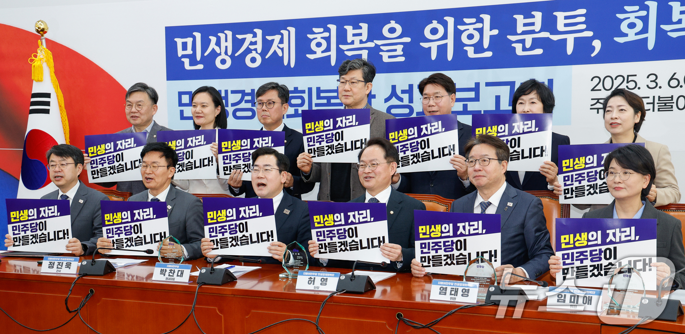 (서울=뉴스1) 안은나 기자 = 박찬대 더불어민주당 원내대표와 허영 민생경제회복단장을 비롯한 의원들이 6일 서울 여의도 국회에서 열린 민생경제회복단 성과보고회에 참석해 기념 촬영하 …