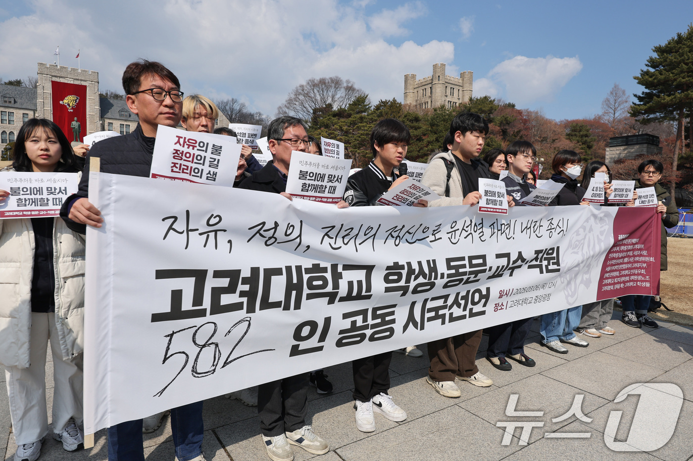 (서울=뉴스1) 신웅수 기자 = 6일 오후 서울 성북구 고려대학교에서 윤석열 대통령 파면 촉구 고려대학교 학생·동문·교수·직원 공동 시국선언이 열리고 있다. 2025.3.6/뉴스1 …