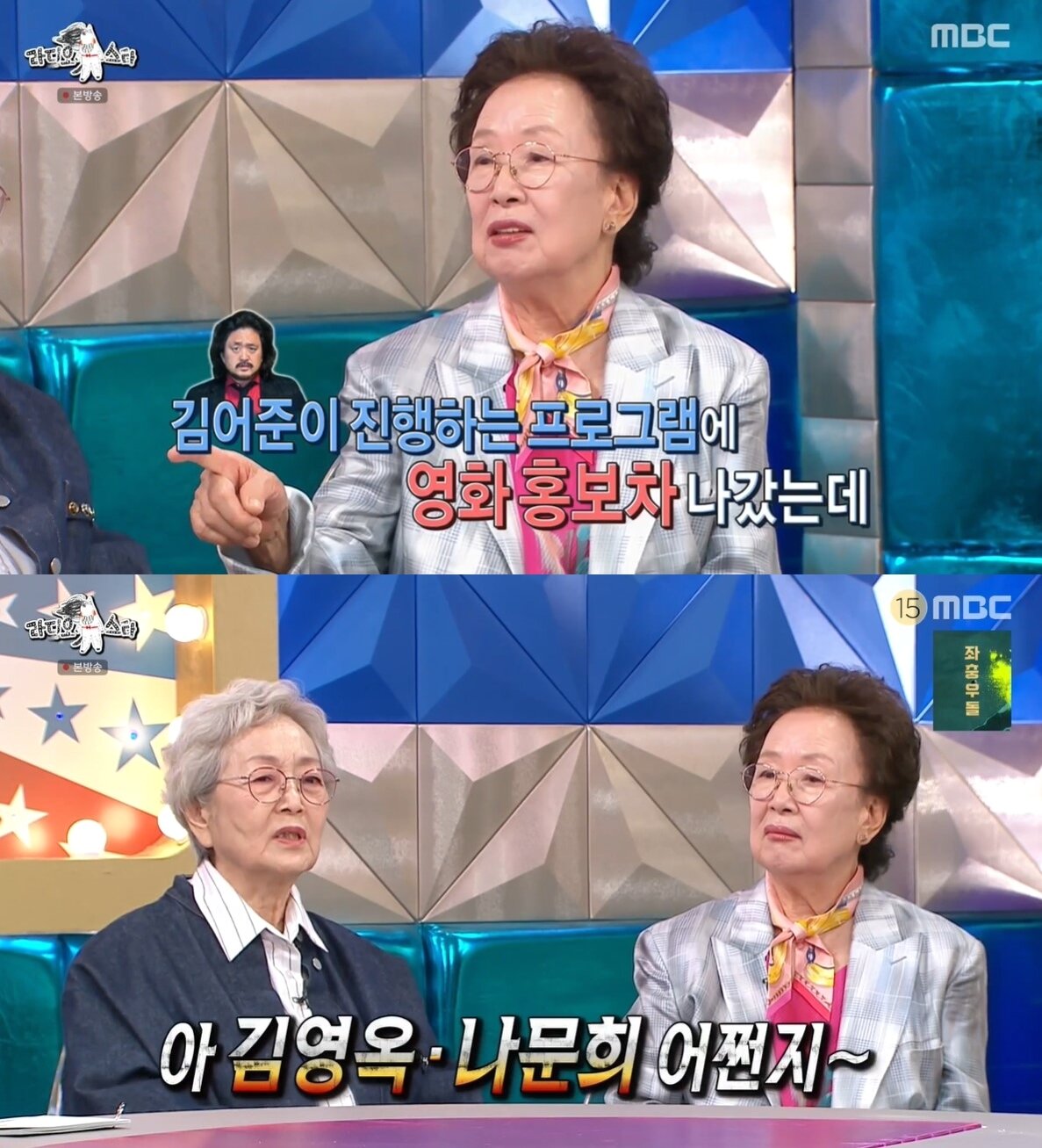 본문 이미지 - (MBC '라디오스타')