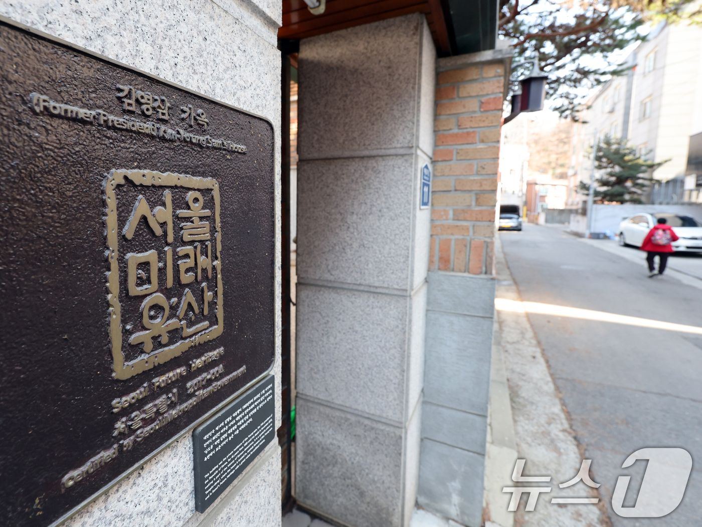 (서울=뉴스1) 황기선 기자 = 6일 서울 동작구 김영삼 전 대통령 상도동 자택 앞으로 시민들이 지나고 있다.김영삼대통령기념재단은 김 전 대통령의 상도동 자택을 국가등록문화유산으로 …