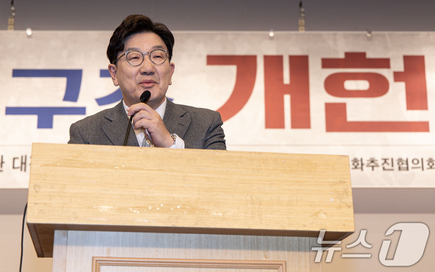 (서울=뉴스1) 이재명 기자 = 권성동 국민의힘 원내대표가 6일 오후 서울 여의도 국회 도서관 강당에서 열린 분권형 권력구조 개헌 대토론회에서 축사를 하고 있다. 2025.3.6/ …