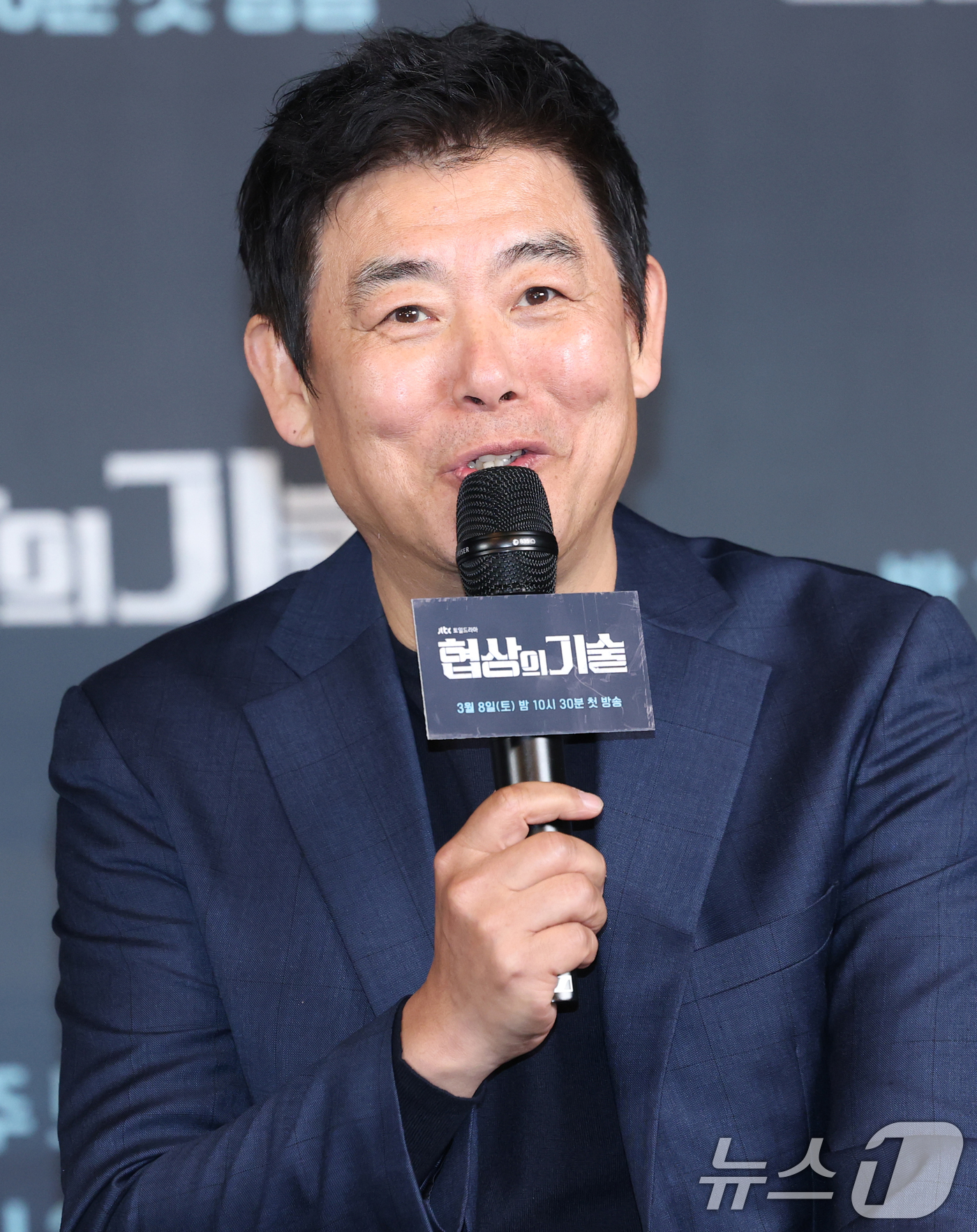 (서울=뉴스1) 권현진 기자 = 배우 성동일이 6일 서울 구로구 라마다서울 신도림 호텔에서 열린 JTBC 새 토일드라마 ‘협상의 기술’ 제작발표회에 참석해 인사말을 하고 있다.‘협 …