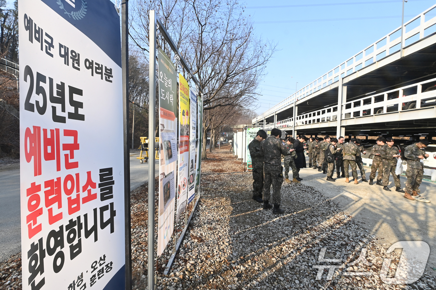 (화성=뉴스1) 경기사진공동취재단 = 육군 제51보병사단의 2025년 첫 예비군훈련이 실시된 6일 경기 화성시 수원·화성·오산과학화예비군훈련장에서 예비군들이 훈련장으로 들어가고 있 …