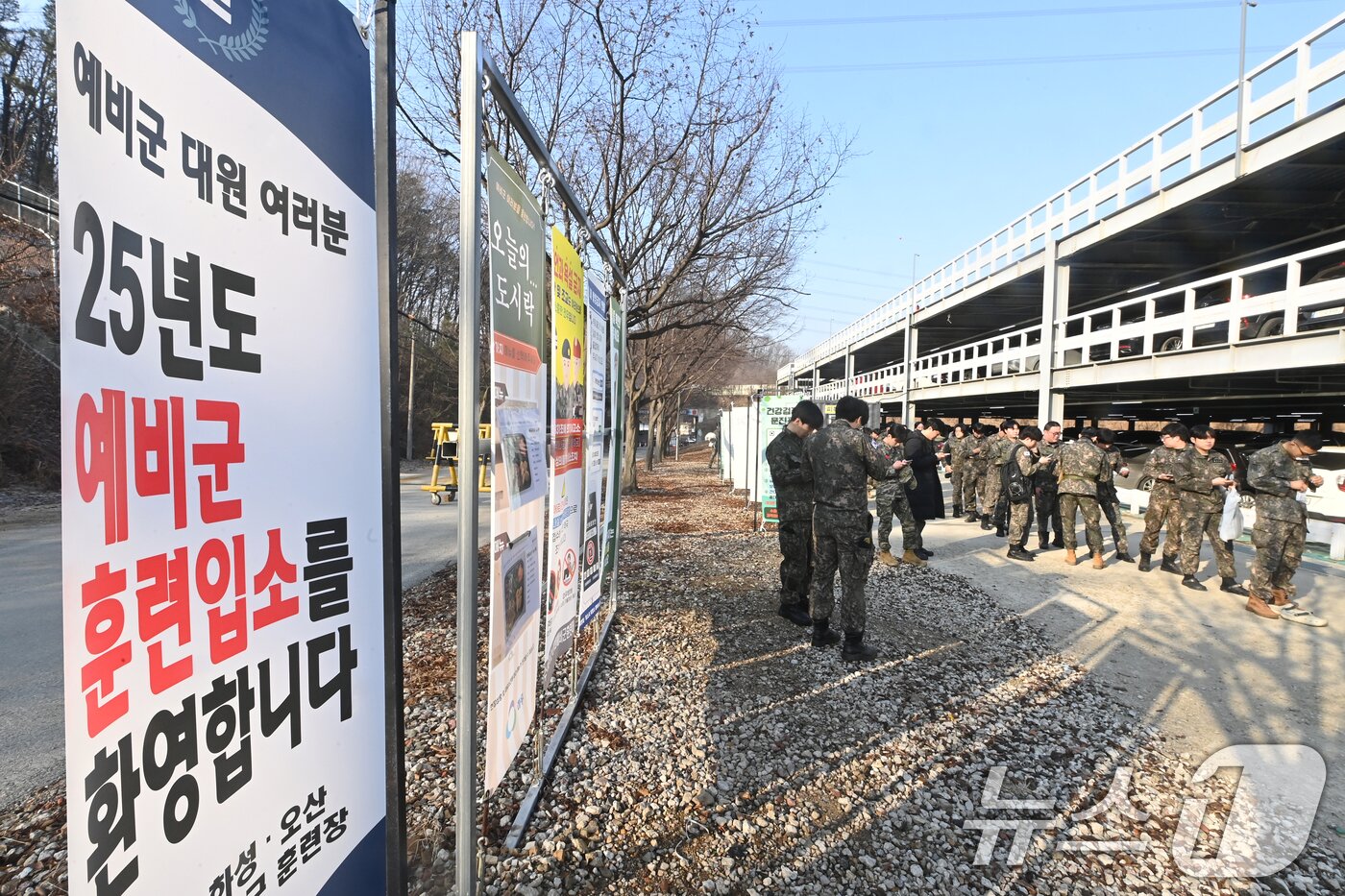 본문 이미지 - 육군 제51보병사단의 2025년 첫 예비군훈련이 실시된 6일 경기 화성시 수원·화성·오산과학화예비군훈련장에서 예비군들이 훈련장으로 들어가고 있다. 2025.3.6/뉴스1 ⓒ News1 경기사진공동취재단
