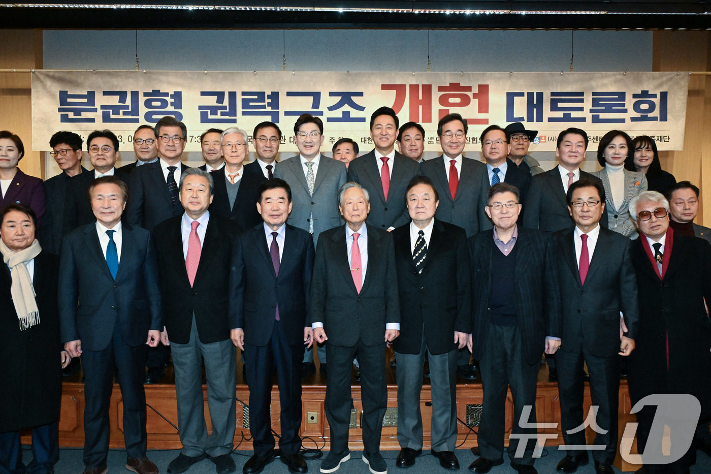 (서울=뉴스1) 이재명 기자 = 정대철 헌정회 회장과 권성동 국민의힘 원내대표를 비롯한 참석자들이 6일 오후 서울 여의도 국회 도서관 강당에서 열린 분권형 권력구조 개헌 대토론회에 …