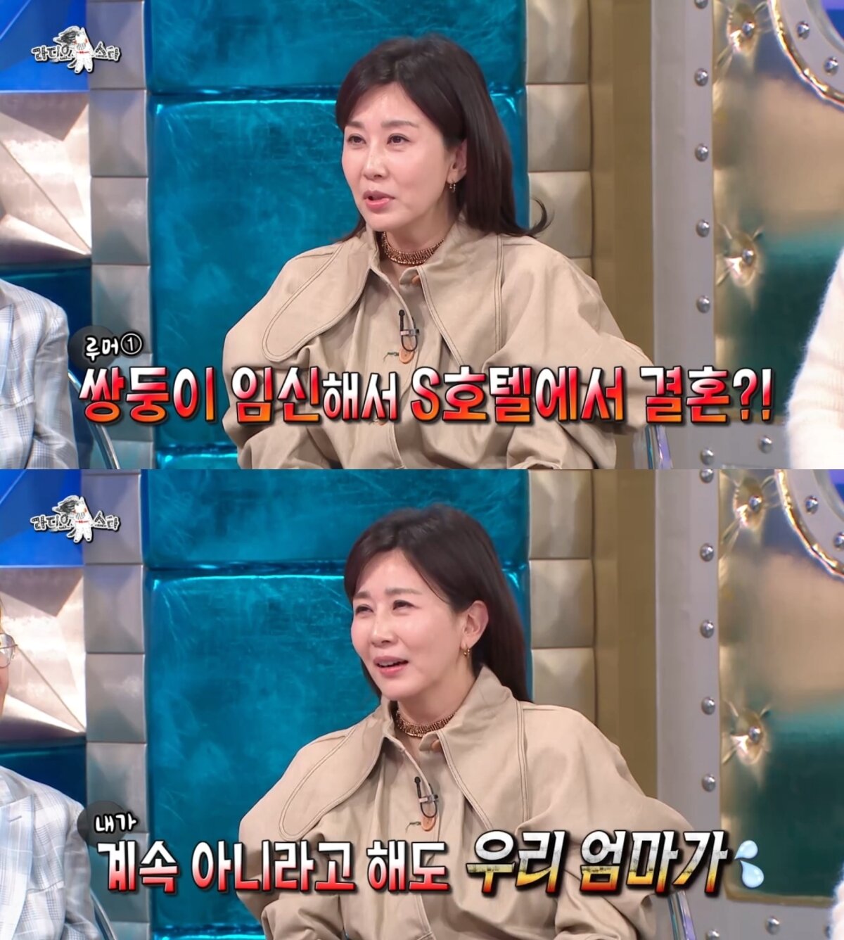 본문 이미지 - ('라디오스타')