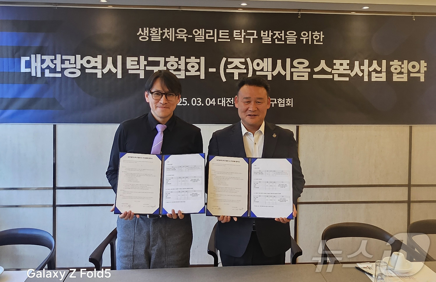 (대전=뉴스1) 김기태 기자 = 현민우 대전시탁구협회장(오른쪽)이 지난 4일 대전 유성구 한 식당에서 한민규 (주)엑시옴 국내영업 본부장과 생활체육과 엘리트 탁구 발전을 위한 스폰 …