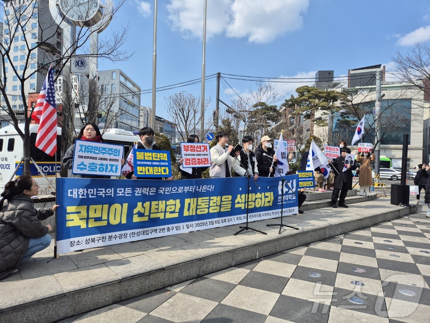 본문 이미지 - 6일 오후 서울 성북구 한성대입구역 2번 출구 앞에서 한성대 재학생·졸업생들이 윤석열 대통령 탄핵 반대를 촉구하고 있다. 2025.3.6/뉴스1 ⓒ News1 남해인 기자 