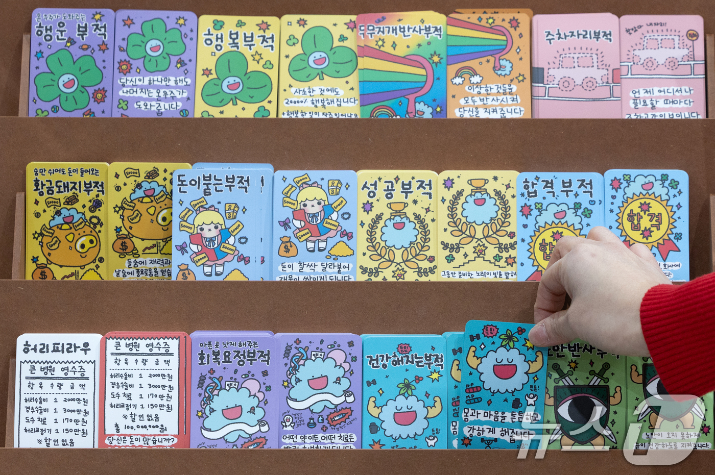 (서울=뉴스1) 이승배 기자 = 6일 서울 강서구 코엑스 마곡에서 열린 '굿즈 이즈 굿 V.2'에 부적 상품들이 진열돼 있다.크리에이터, 팬, 바이어가 한자리에 모여 소통하는 플랫 …