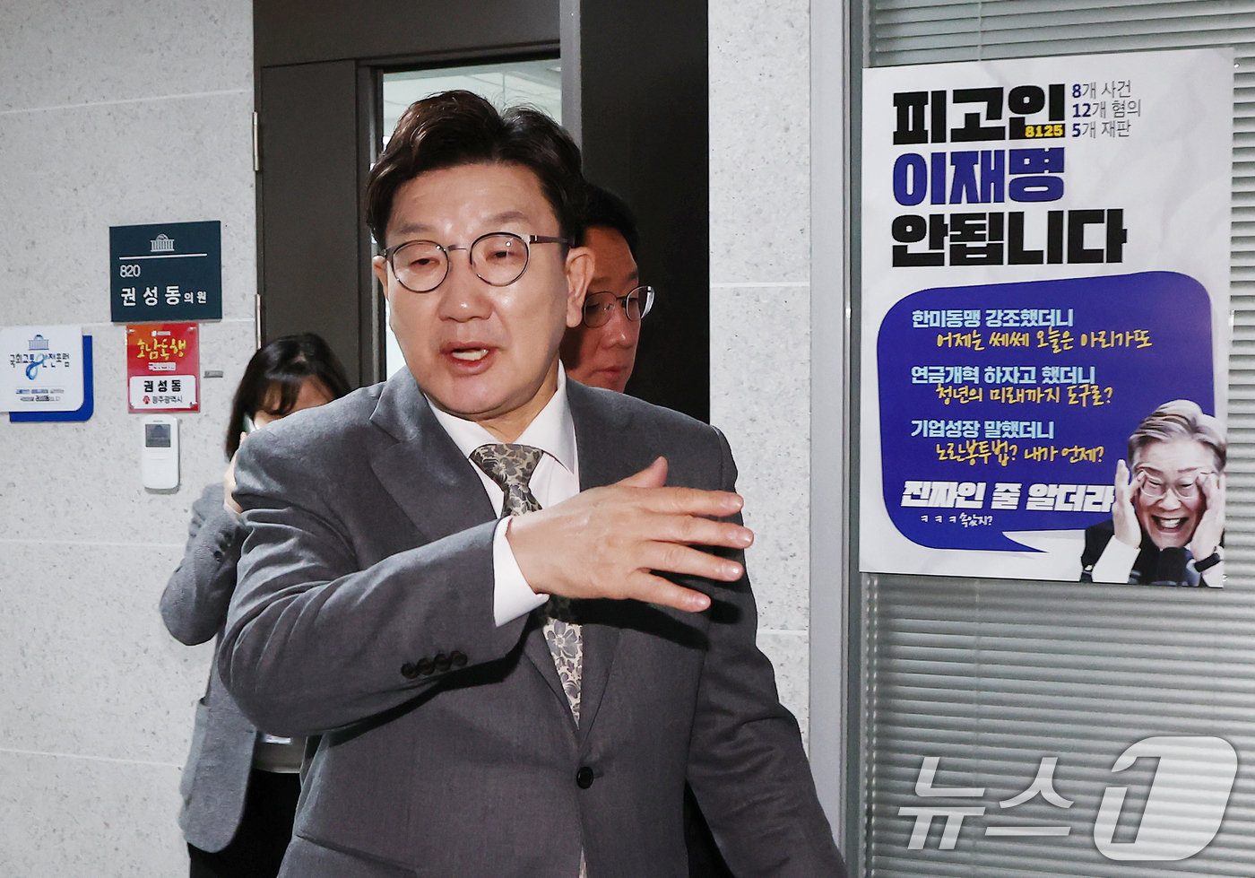 (서울=뉴스1) 김민지 기자 = 권성동 국민의힘 원내대표가 6일 서울 여의도 국회 의원회관에서 이주호 사회부총리 겸 교육부 장관 등과 2026학년도 의대 정원 문제를 논의하기 위한 …