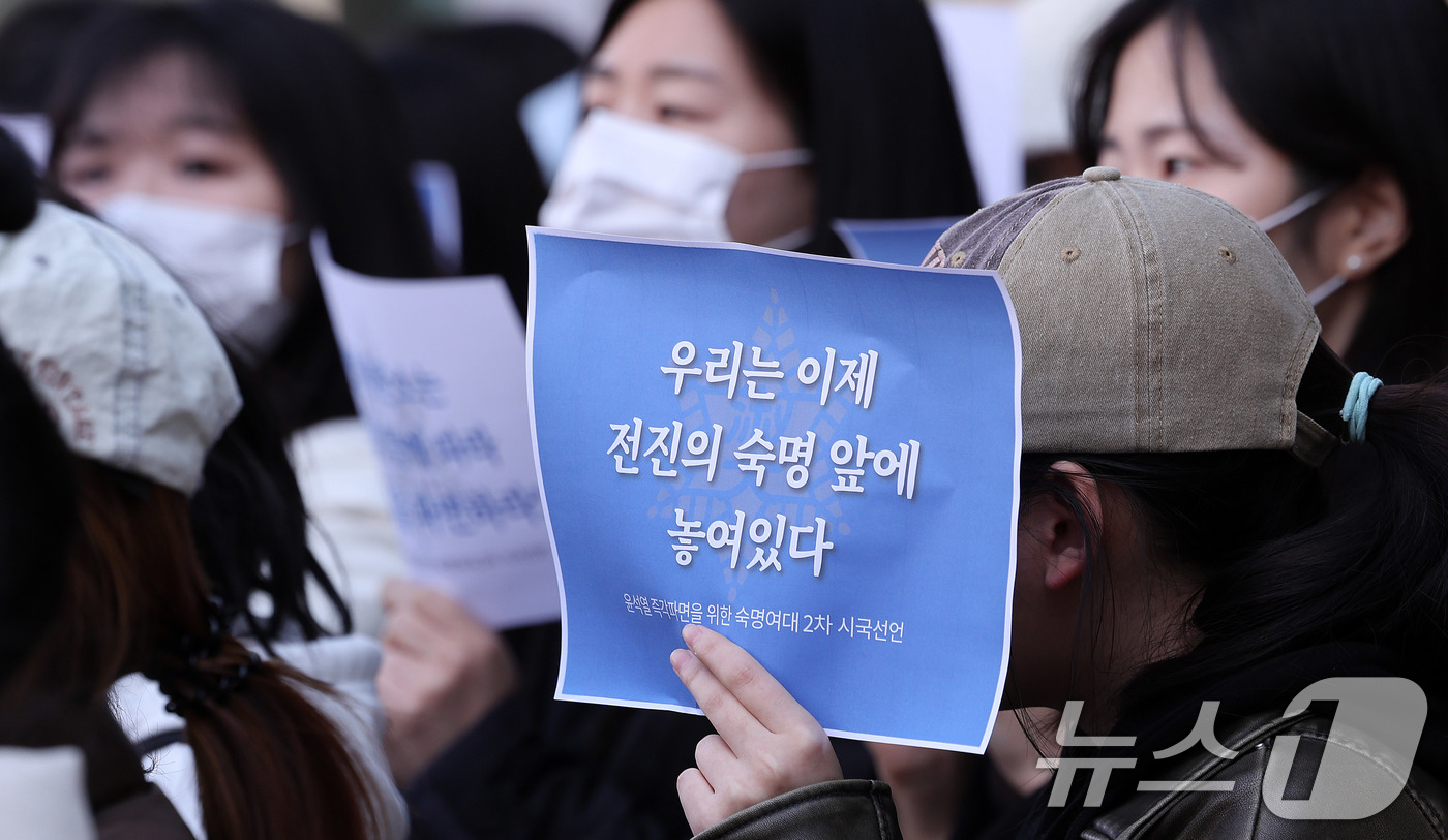 (서울=뉴스1) 박지혜 기자 = 6일 서울 용산구 숙명여자대학교 정문 앞에서 열린 윤석열 즉각 파면을 요구하는 숙명여대 1112인 2차 시국선언 기자회견에서 학생들이 구호를 외치고 …