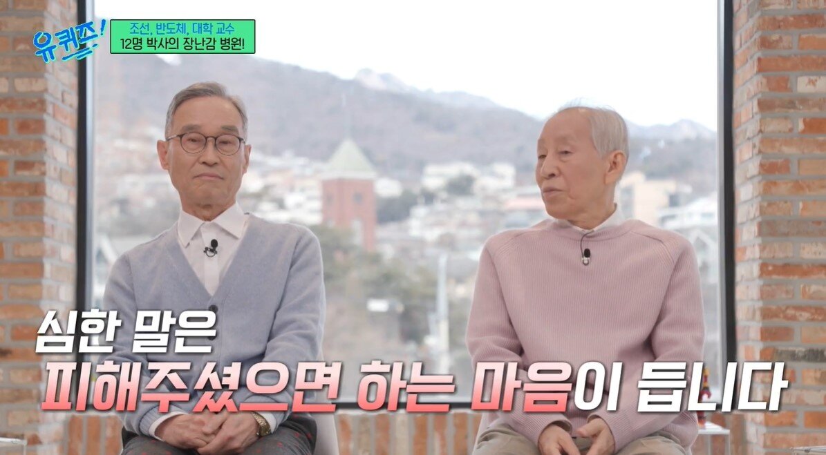 본문 이미지 -  (tvN '유 퀴즈 온 더 블럭')