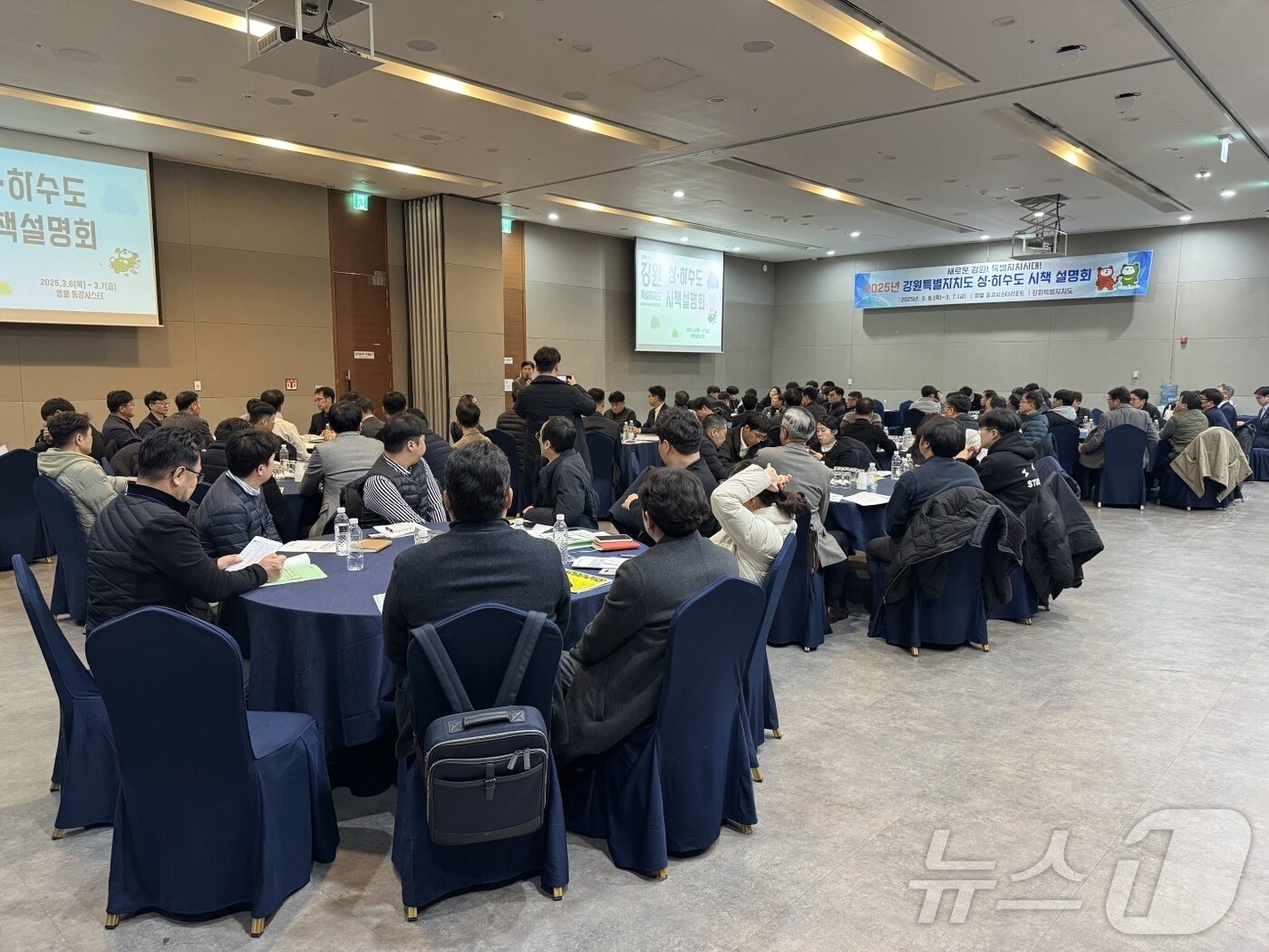 본문 이미지 - 한국수자원공사 한강유역협력단은 6일 영월 동강시스타에서 강원도 및 18개 시군 관계자 100여명이 참석한 가운데 ‘지방상수도 사업 협력 강화’ 워크숍을 개최했다.(한국수자원공사 한강유역협력단 제공. 재판매 및 DB금지) 2025.3.6/뉴스1