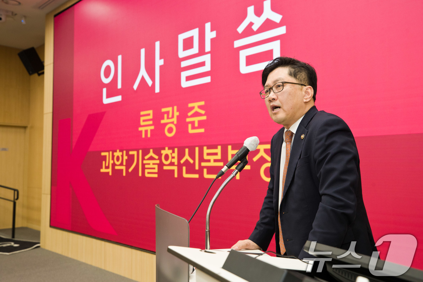 (서울=뉴스1) = 류광준 과학기술정보통신부 과학기술혁신본부장이 6일 서울 성북구 고려대학교에서 열린 '미래과학자 신진연구자 간담회'에서 미래과학자 및 신진연구자들과 대화를 나누고 …