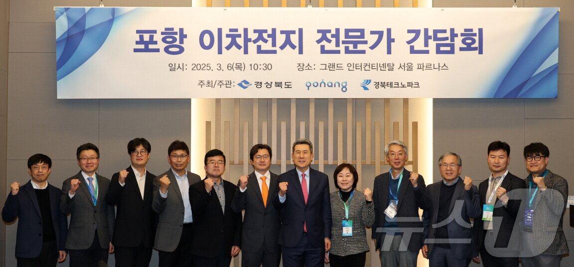 본문 이미지 - 이강덕 경북 포항시장이 그랜드 인터컨티넨탈 서울 파르니스에서 열린 포항 이차전지 전문가 간담회에서 지역 이차전지 사업을 세계 수준으로 만들 것을 다짐하고 있다. (포항시제공, 재판매 및 DB 금지) 2025.3.6/뉴스1 