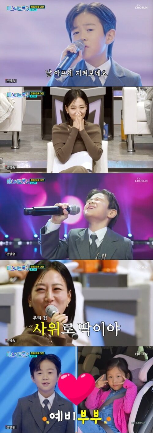 본문 이미지 - TV조선 '미스터트롯3' 캡처