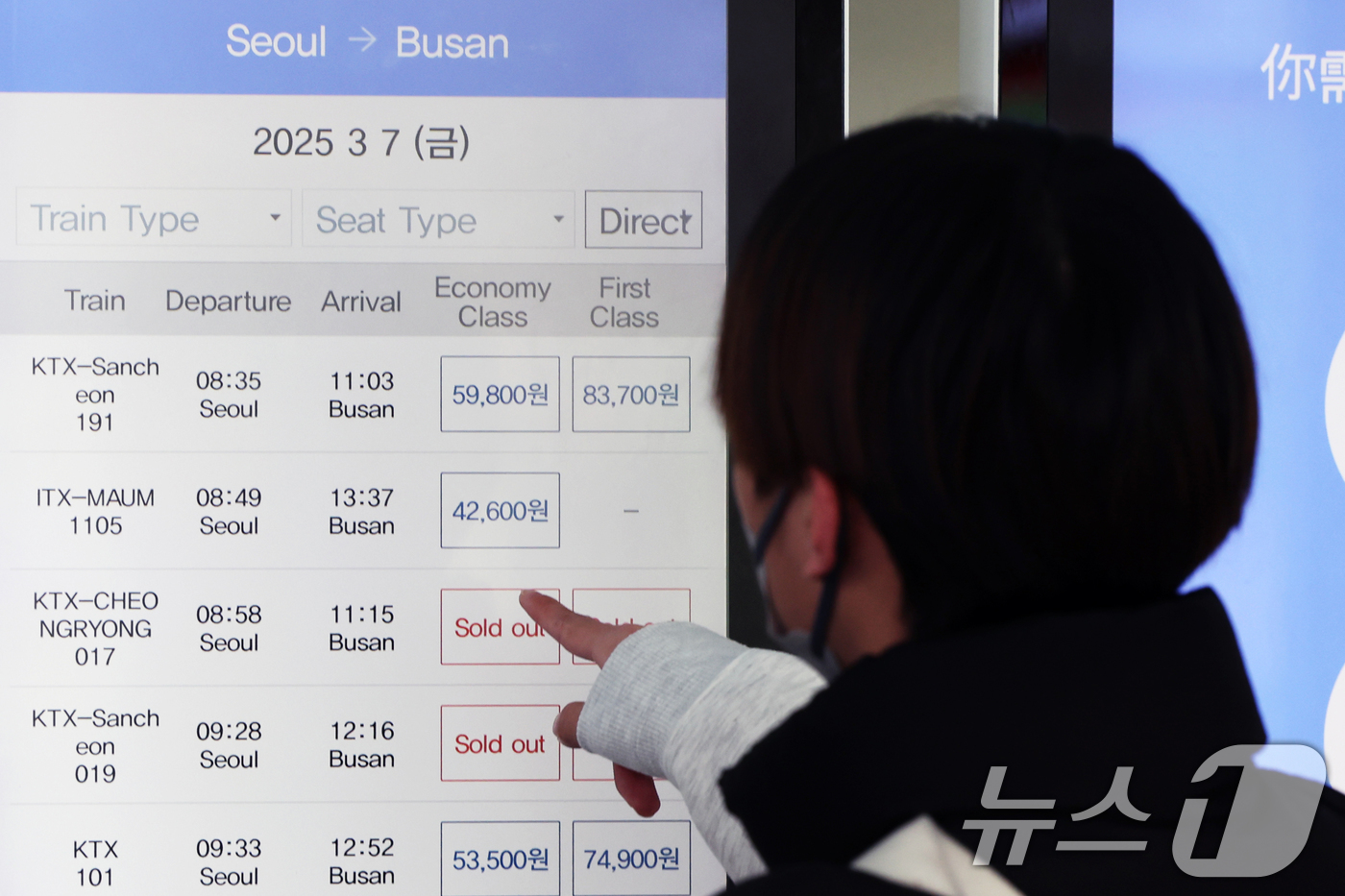 (서울=뉴스1) 황기선 기자 = 7일 서울역에서 외국인 관광객이 KTX(고속철도) 열차 티켓을 구매하고 있다.한국철도공사(코레일)가 14년 만에 KTX 운임을 서울~부산 기준 5만 …