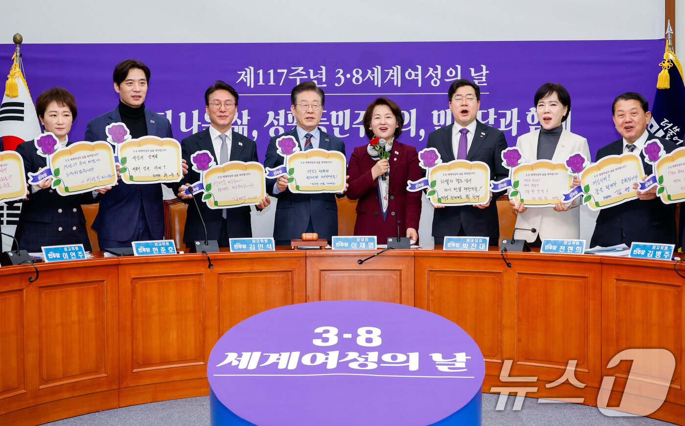 본문 이미지 - 이재명 더불어민주당 대표와 박찬대 원내대표를 비롯한 최고위원들이 7일 오전 서울 여의도 국회에서 3·8 세계 여성의 날 축하 메시지를 든채 기념 촬영하고 있다. 2025.3.7/뉴스1 ⓒ News1 안은나 기자