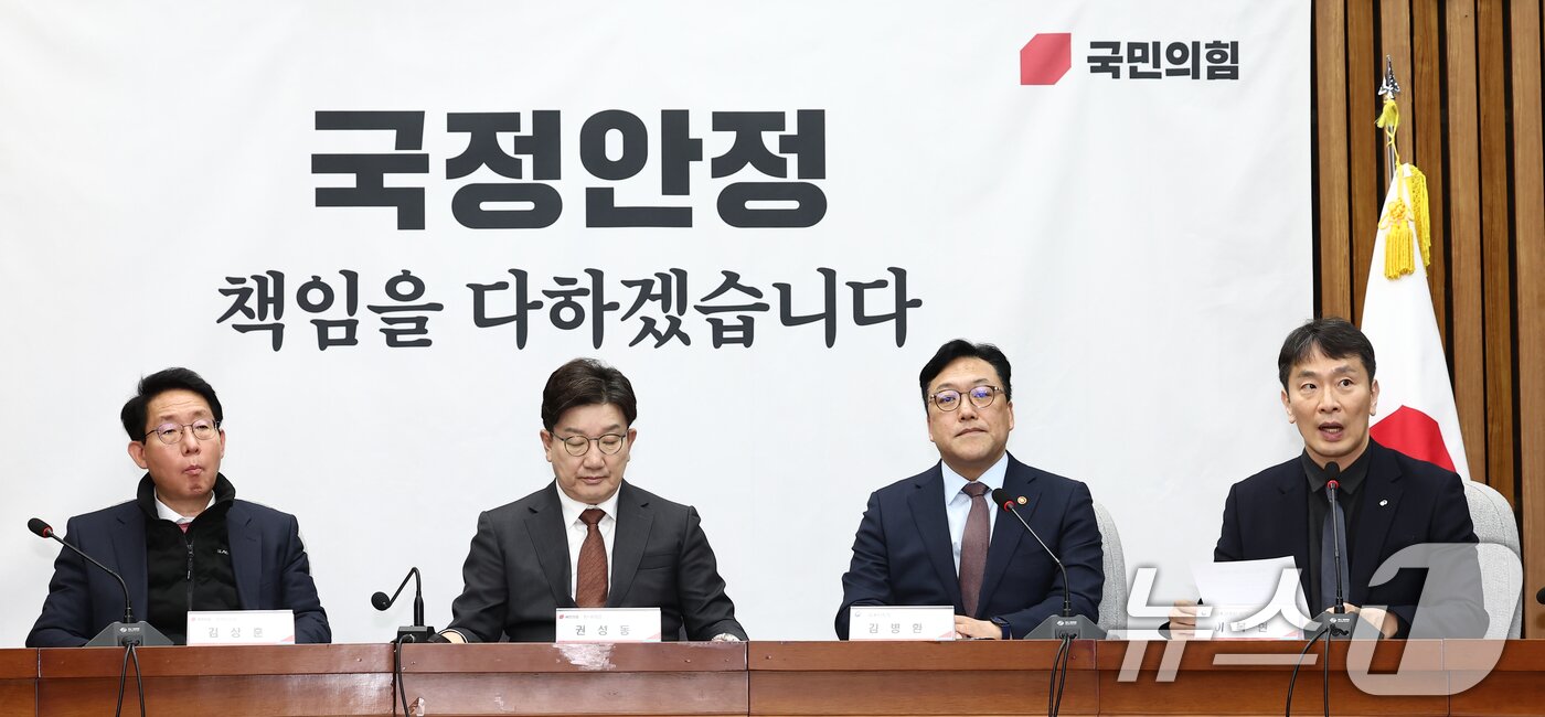 본문 이미지 - 이복현 금융감독원장&#40;오른쪽&#41;이 7일 오전 서울 여의도 국회에서 열린 &#39;가상자산시장의 건전한 발전을 위한 정책과제&#39; 민당정 간담회에서 발언하고 있다. 오른쪽부터 이 원장, 김병환 금융위원장, 권성동 원내대표, 김상훈 정책위의장. 2025.3.7/뉴스1 ⓒ News1 김민지 기자