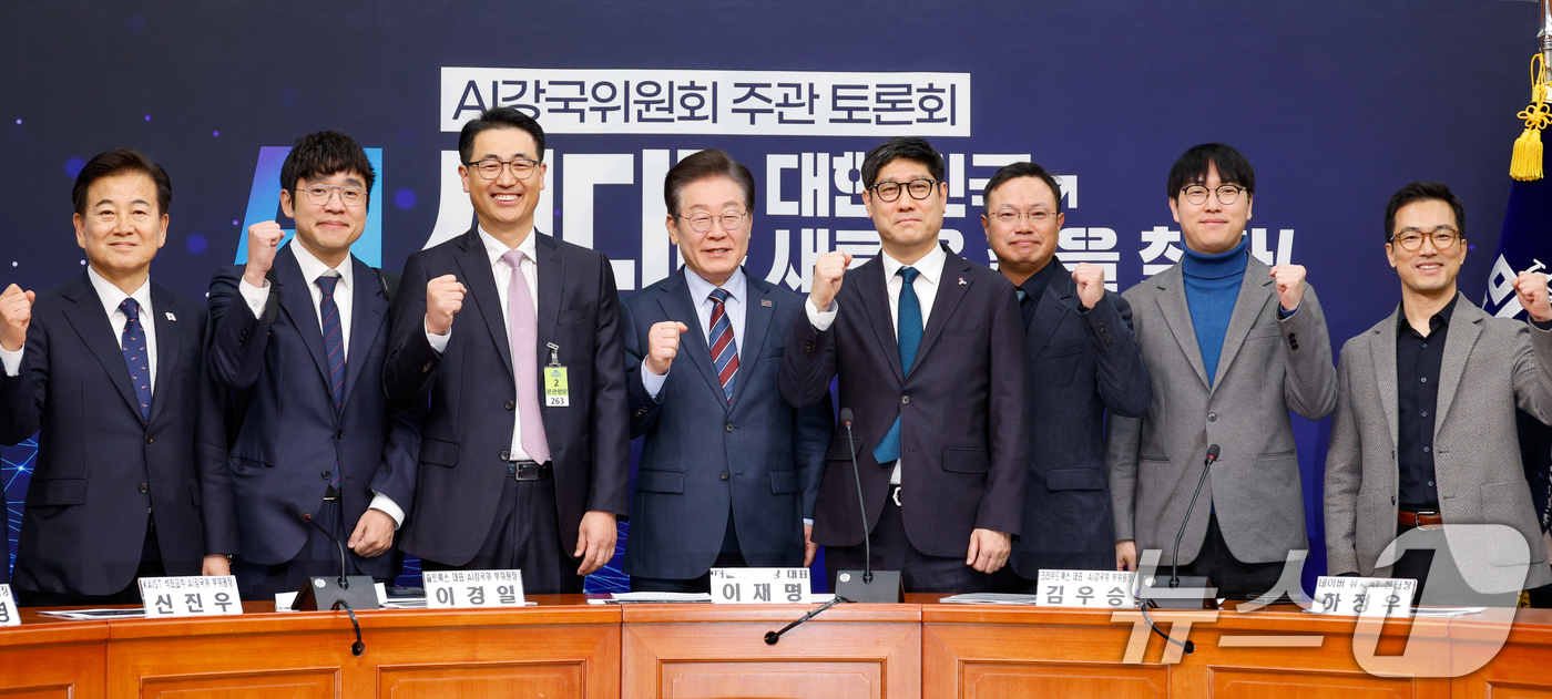 (서울=뉴스1) 안은나 기자 = 이재명 더불어민주당 대표가 7일 오전 서울 여의도 국회에서 열린 AI강국위원회 주관 토론회 'AI 시대, 대한민국 새로운 길을 찾다'에 참석해 기념 …