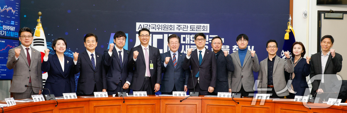 (서울=뉴스1) 안은나 기자 = 이재명 더불어민주당 대표가 7일 오전 서울 여의도 국회에서 열린 AI강국위원회 주관 토론회 'AI 시대, 대한민국 새로운 길을 찾다'에 참석해 기념 …