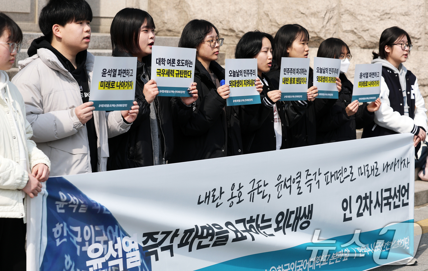 (서울=뉴스1) 오대일 기자 = 윤석열 대통령의 탄핵 심판 선고일이 임박한 가운데 7일 서울 동대문구 한국외국어대학교 본관 앞에서 열린 '윤석열 탄핵 촉구 2차 시국선언' 기자회견 …