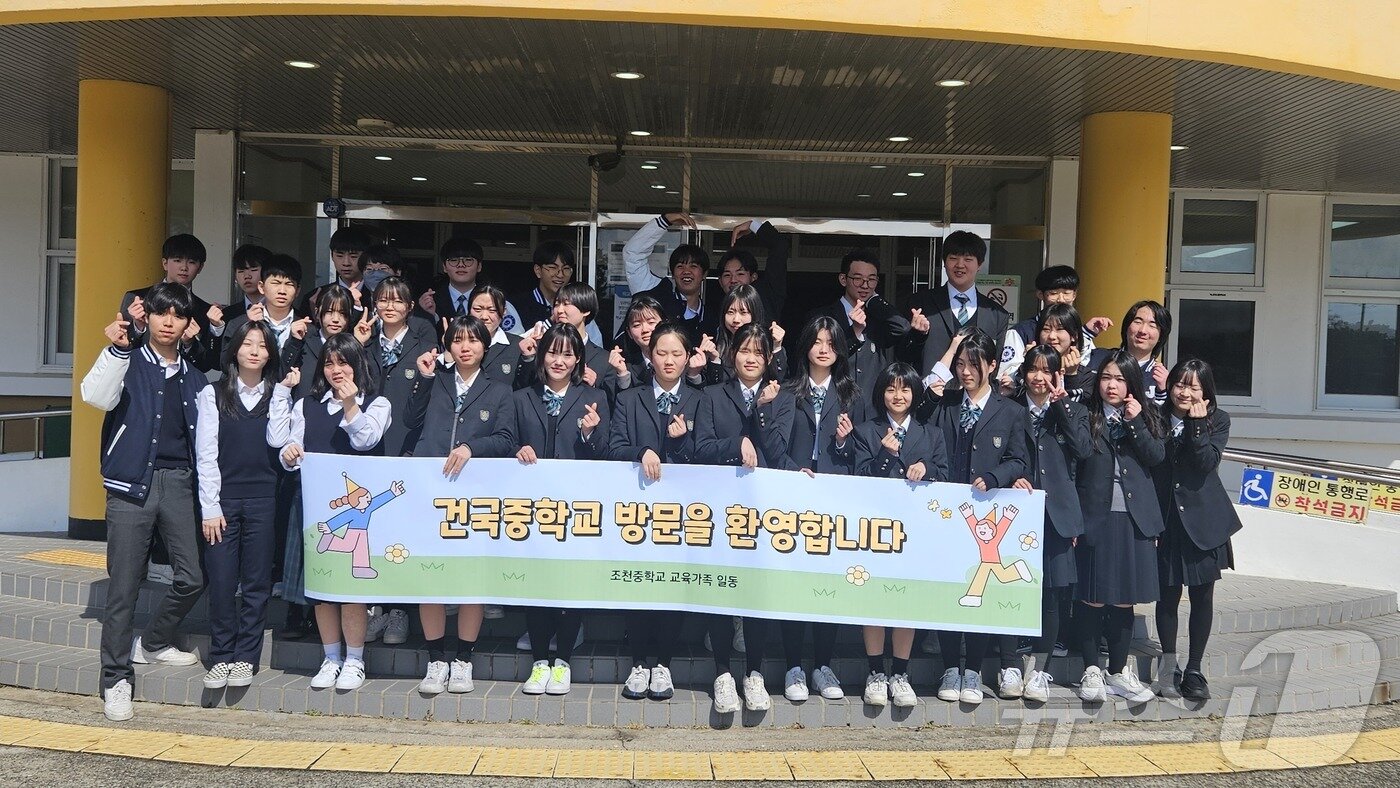 본문 이미지 - 조천중학교와 건국중학교 학생들이 지난 6일 조천중학교에서 기념촬영을 하고 있다.(조천중 제공. 재판매 및 DB 금지)