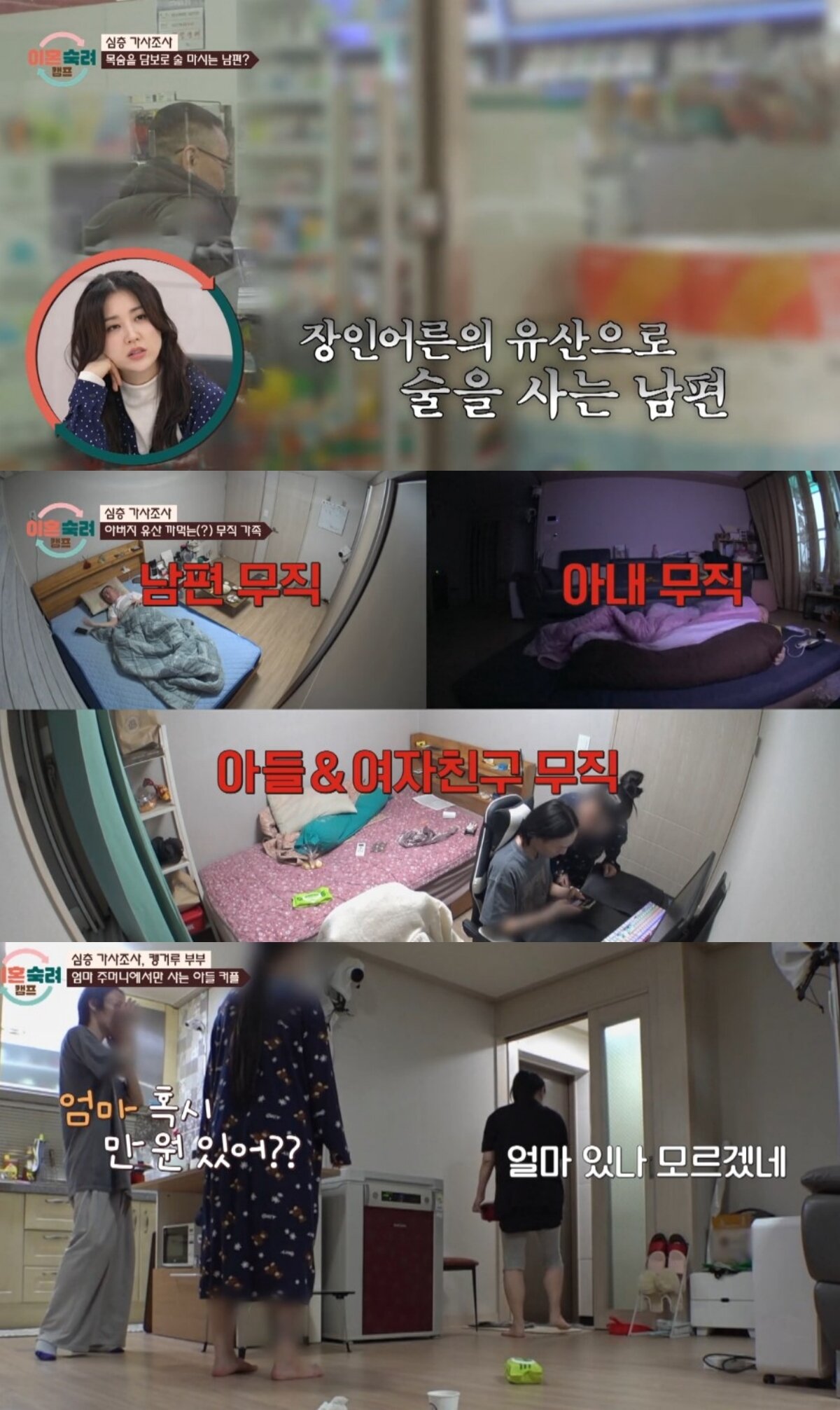 본문 이미지 - ('이혼숙려캠프')