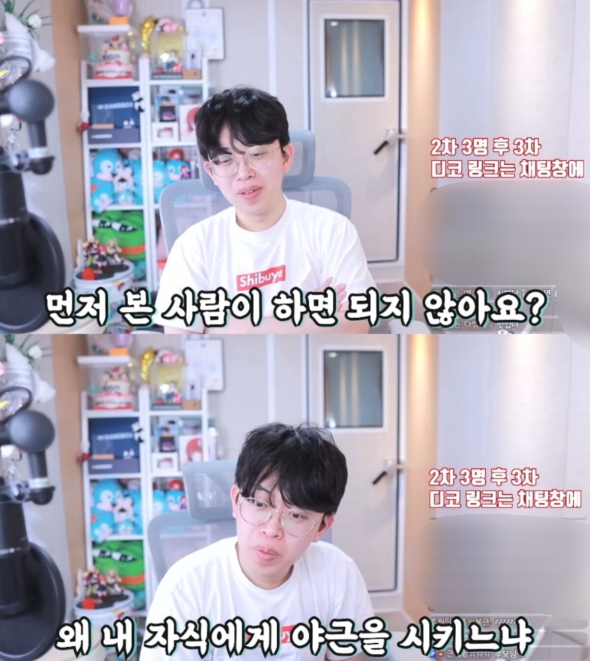 본문 이미지 - ('주둥이방송' 갈무리)