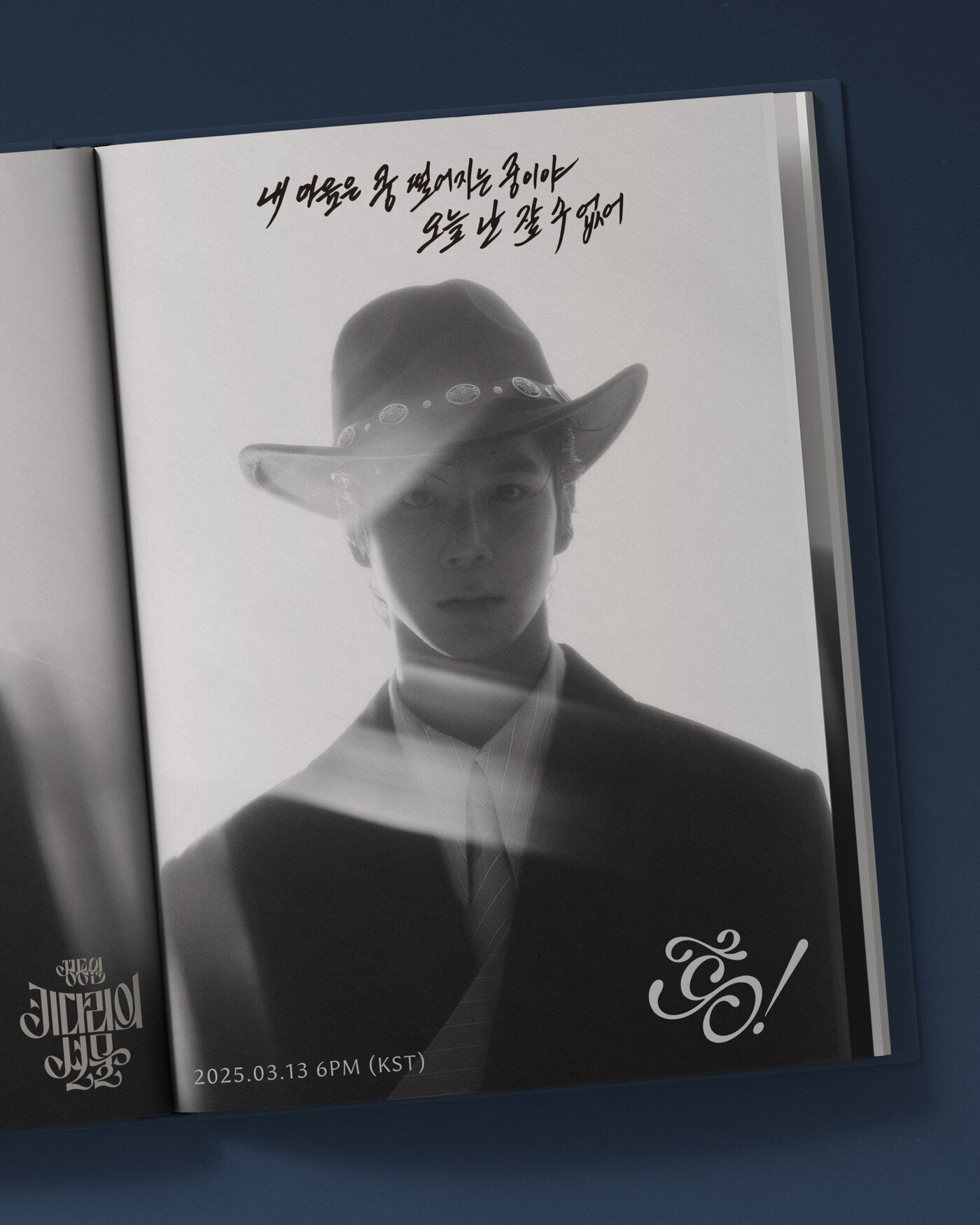 본문 이미지 - 정동원