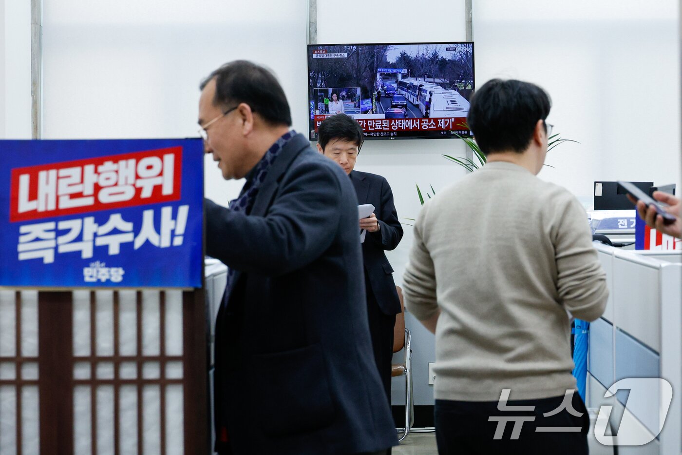 본문 이미지 - 법원이 윤석열 대통령 구속취소 청구를 인용한 7일 오후 서울 여의도 국회 더불어민주당 원내대표 비서실에서 관계자들이 분주히 움직이고 있다. 2025.3.7/뉴스1 ⓒ News1 안은나 기자