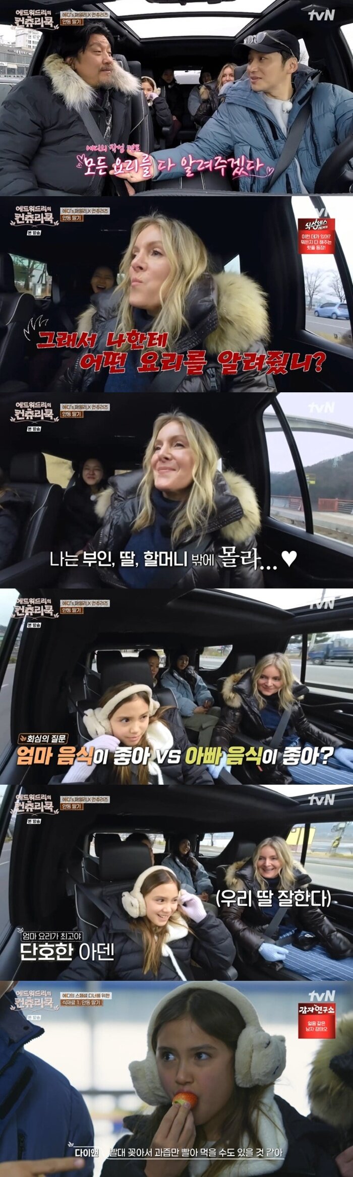 본문 이미지 - tvN '에드워드리의 컨츄리쿡'