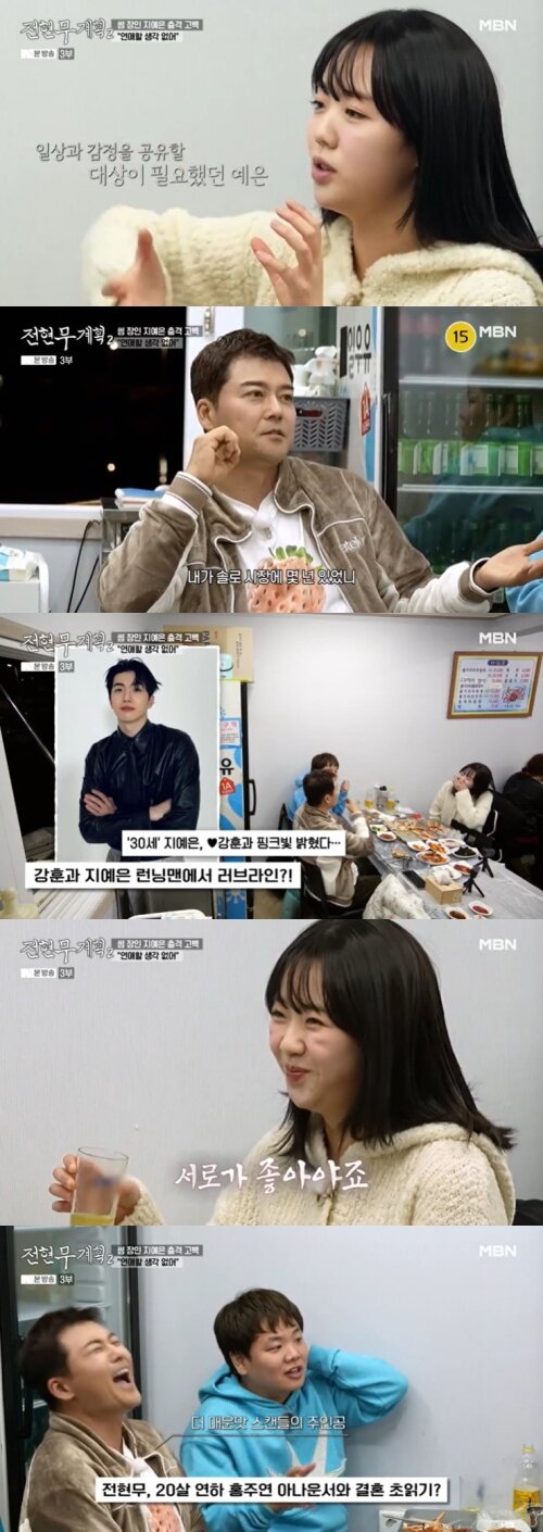 본문 이미지 - MBN '전현무계획2' 캡처