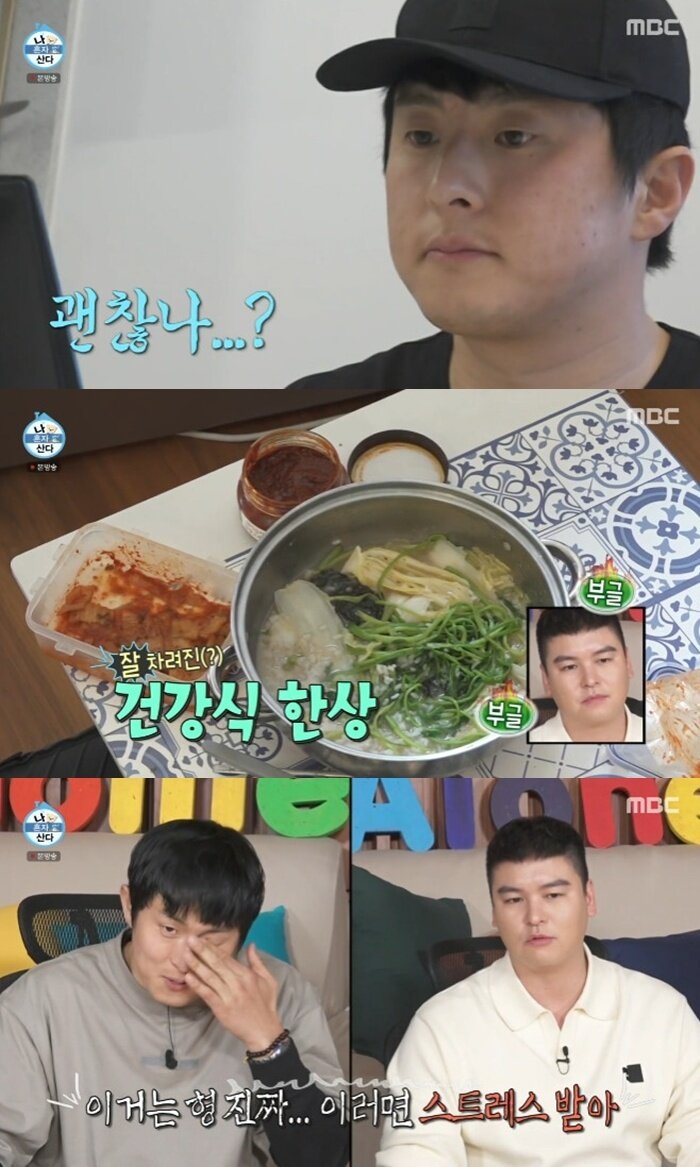 본문 이미지 - MBC '나 혼자 산다'