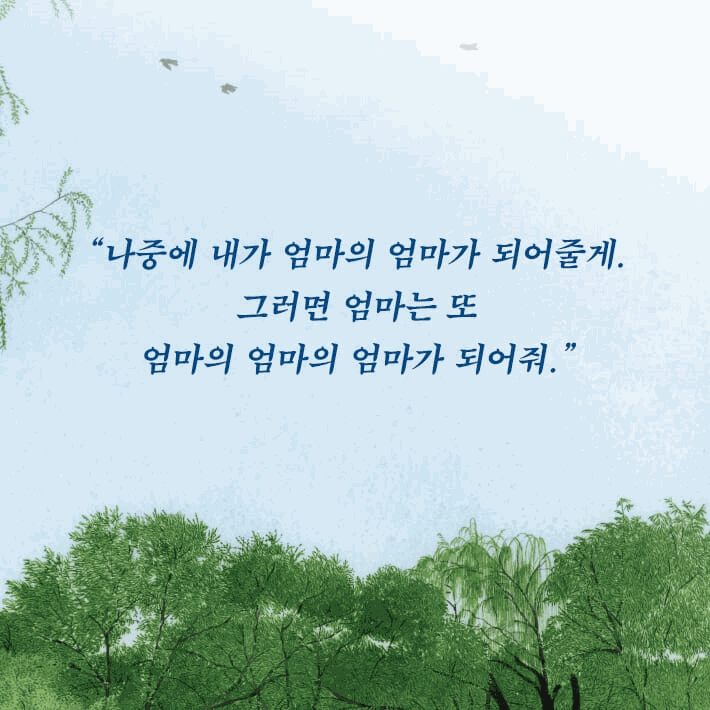 본문 이미지 - 윤성희 단편집 '느리게 가는 마음'