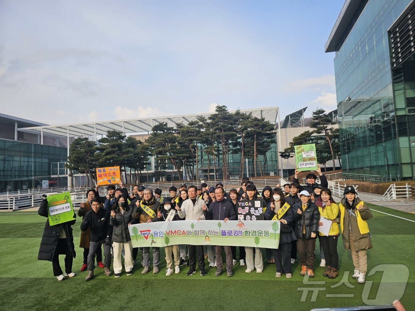 본문 이미지 - 용인YMCA가 8일 용인시청 광장에서 출정식을 갖고 '둘레길 걷기' 운동의 시작을 알렸다. 이날 참석자들은 석성산을 등산하며 플로깅도 실시했다. ⓒ News1 김평석 기자