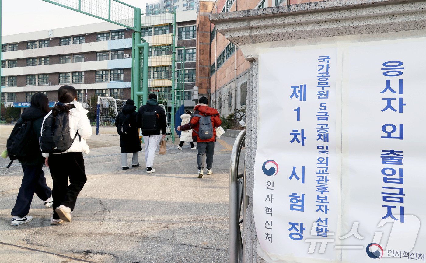 (서울=뉴스1) = 국가공무원 5급 공채 및 외교관 후보자 선발 제1차 시험이 치러진 8일 수험생들이 서울 동작구의 한 시험장에 들어가고 있다. (인사혁신처 제공, 재판매 및 DB …