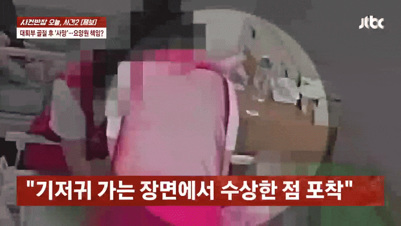 본문 이미지 -   &#40;JTBC &#39;사건반장&#39;&#41;