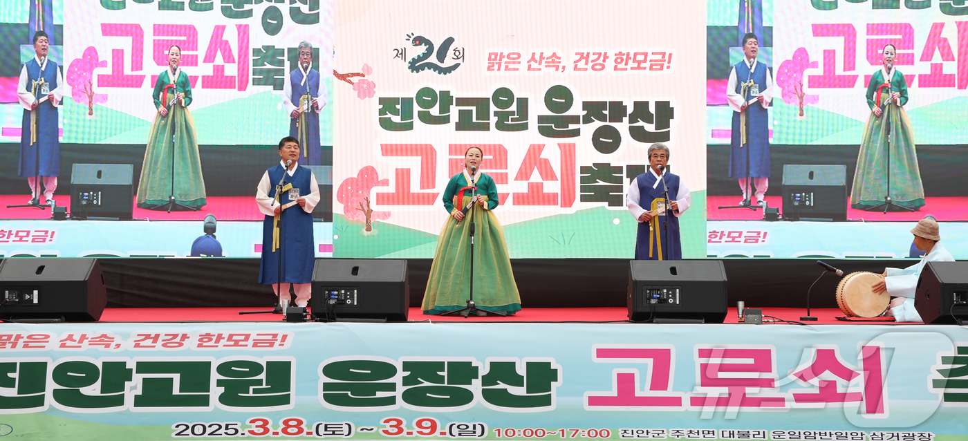 (진안=뉴스1) 김동규 기자 = 8일 전북자치도 진안군 주천면 운일암반일암 삼거광장에서 '진안고원 운장산 고로쇠 축제'가 개막된 가운데 공연이 펼쳐지고 있다. (진안군제공. 재판매 …