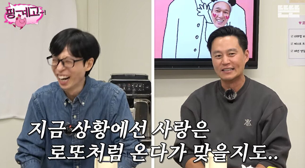 본문 이미지 - 유튜브 핑계고 캡처