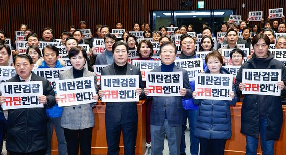 윤 대통령 석방에 검찰 규탄 구호 외치는 민주